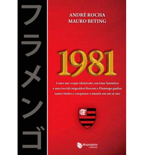 Livro 1981 Flamengo