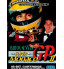 Revista Superpôster OLD!Gamer - Ayrton Senna Super Monaco GPII
